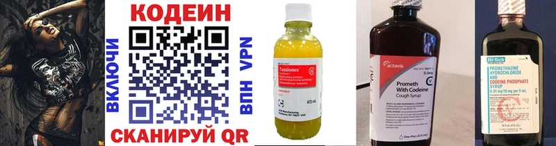 Codein Purple Drank  Калининск 