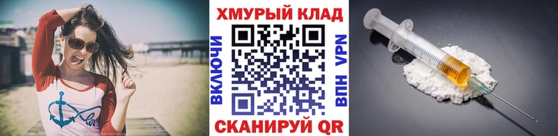 Героин белый  гидра ТОР  Калининск 