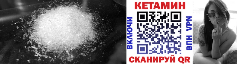 КЕТАМИН VHQ  Калининск 