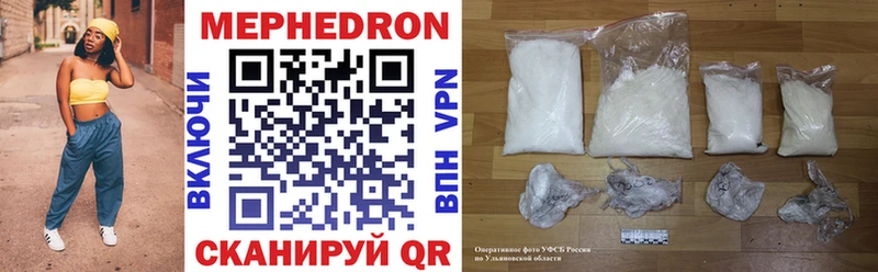 МЯУ-МЯУ 4 MMC  купить наркотики цена  Калининск 
